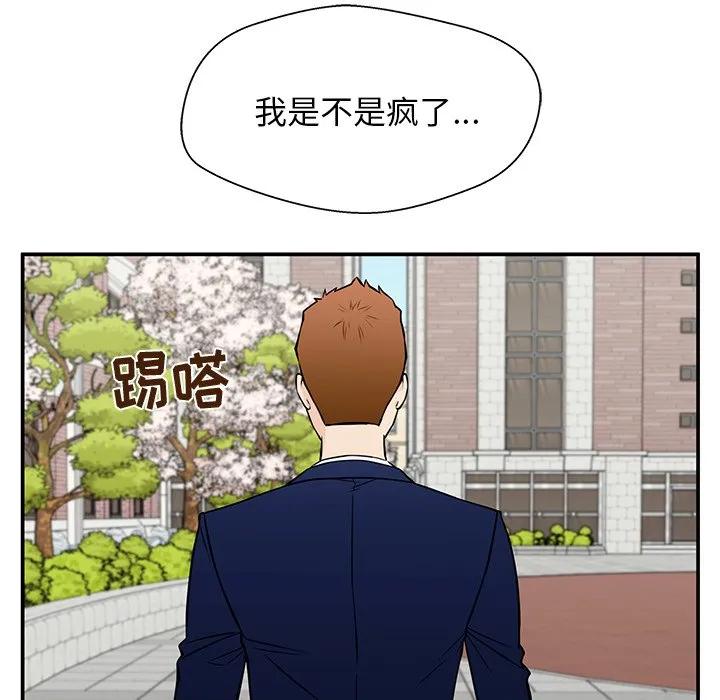 《这该死的魔咒》33 第90页