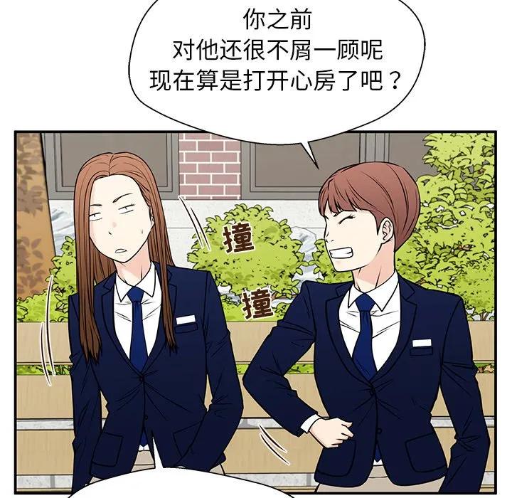 《这该死的魔咒》33 第107页