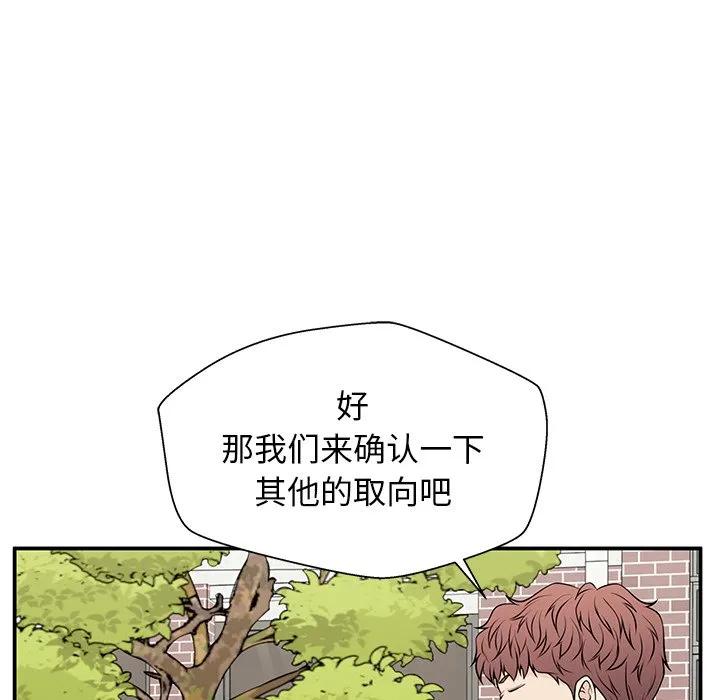 《这该死的魔咒》33 第46页