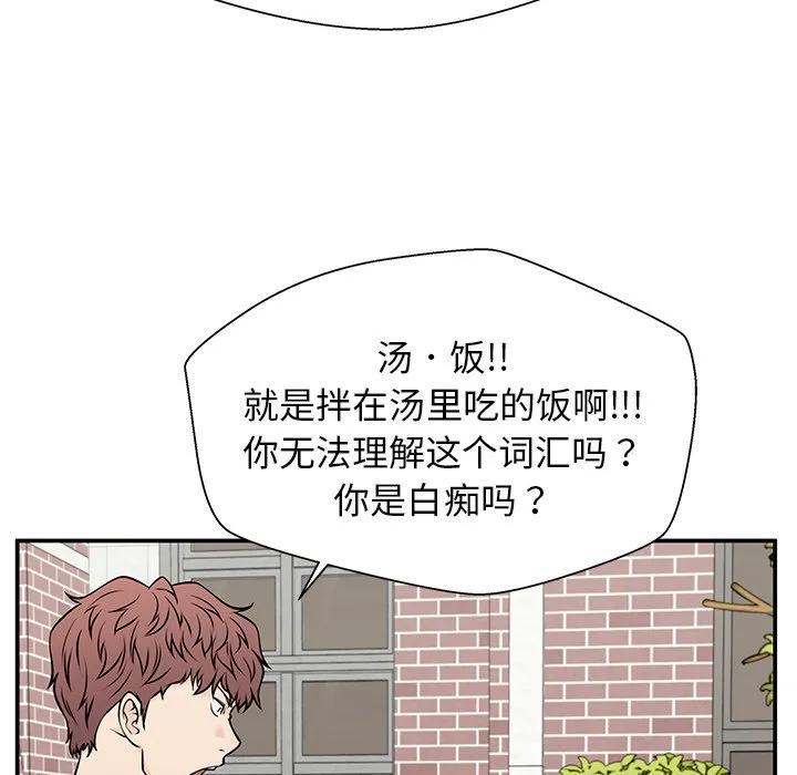 《这该死的魔咒》33 第32页