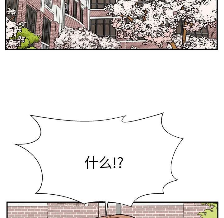 《这该死的魔咒》33 第96页