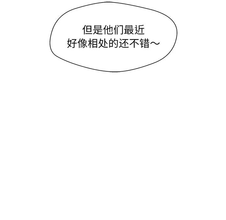 《这该死的魔咒》33 第23页
