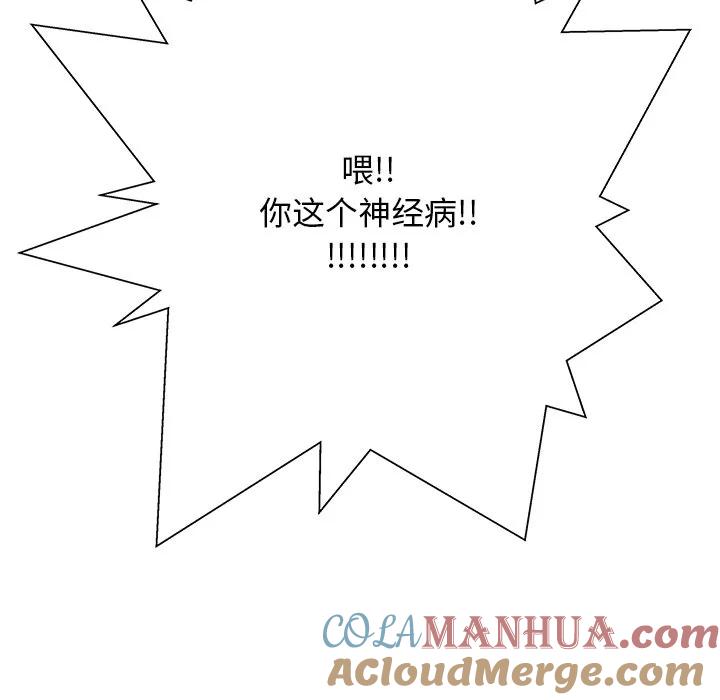 《这该死的魔咒》33 第141页