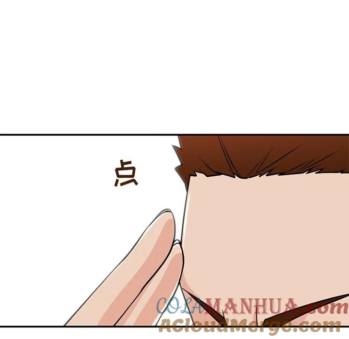 《这该死的魔咒》33 第81页