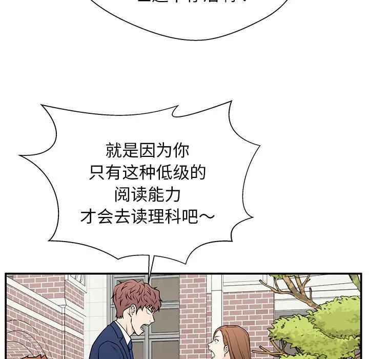 《这该死的魔咒》33 第34页