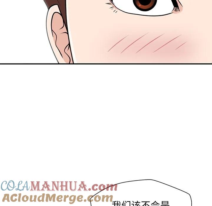 《这该死的魔咒》33 第73页