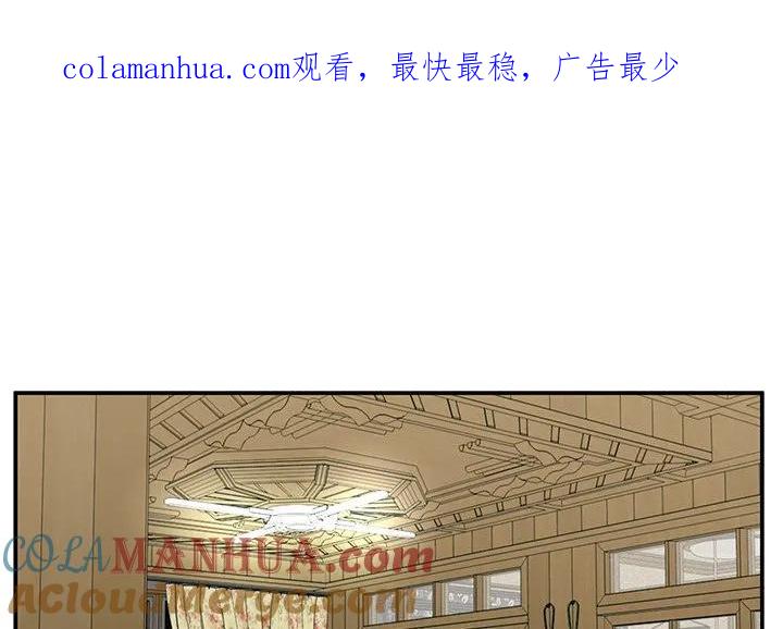 《这该死的魔咒》33 第1页