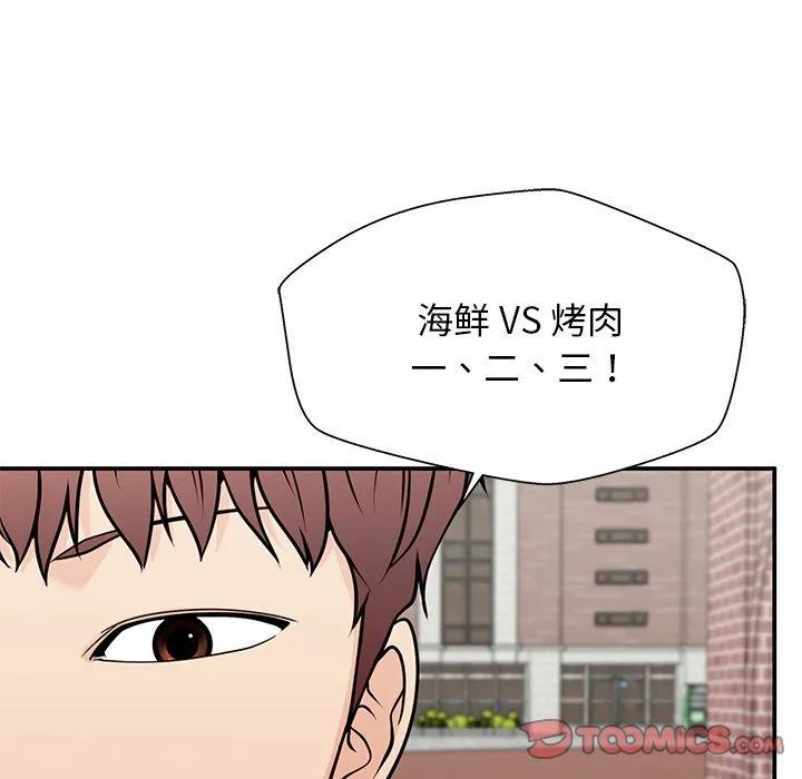 《这该死的魔咒》33 第51页
