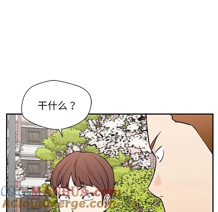 《这该死的魔咒》33 第41页