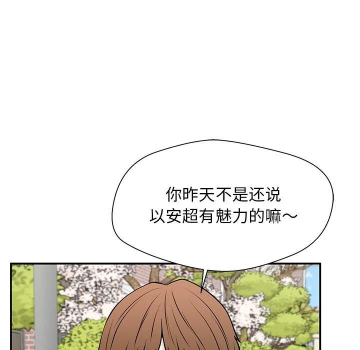 《这该死的魔咒》33 第103页