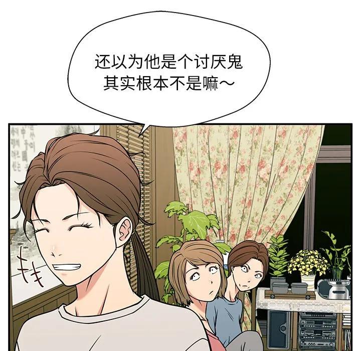 《这该死的魔咒》33 第14页