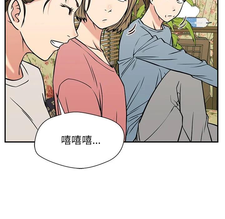 《这该死的魔咒》33 第10页