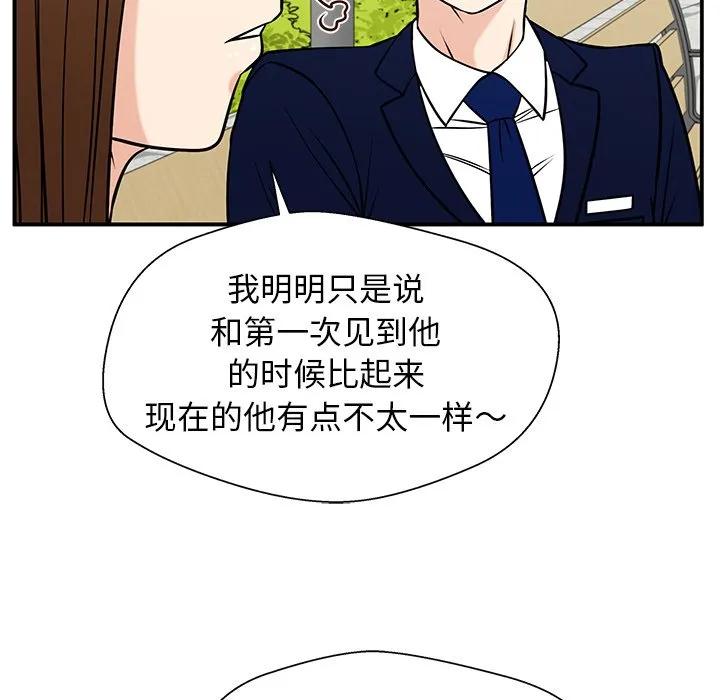 《这该死的魔咒》33 第106页