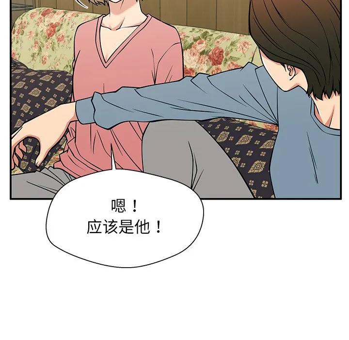 《这该死的魔咒》33 第18页