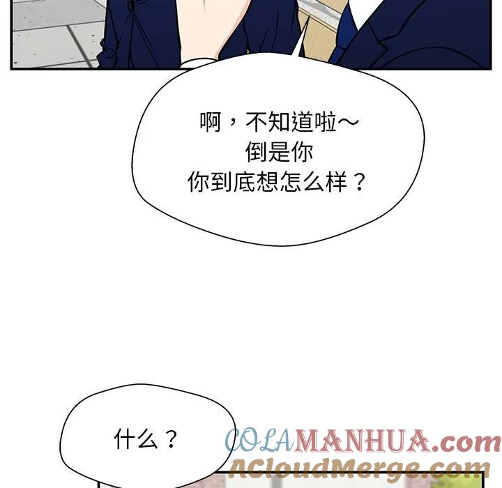 《这该死的魔咒》33 第101页