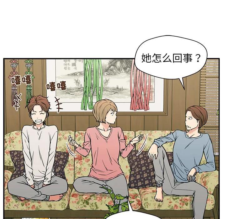 《这该死的魔咒》33 第11页