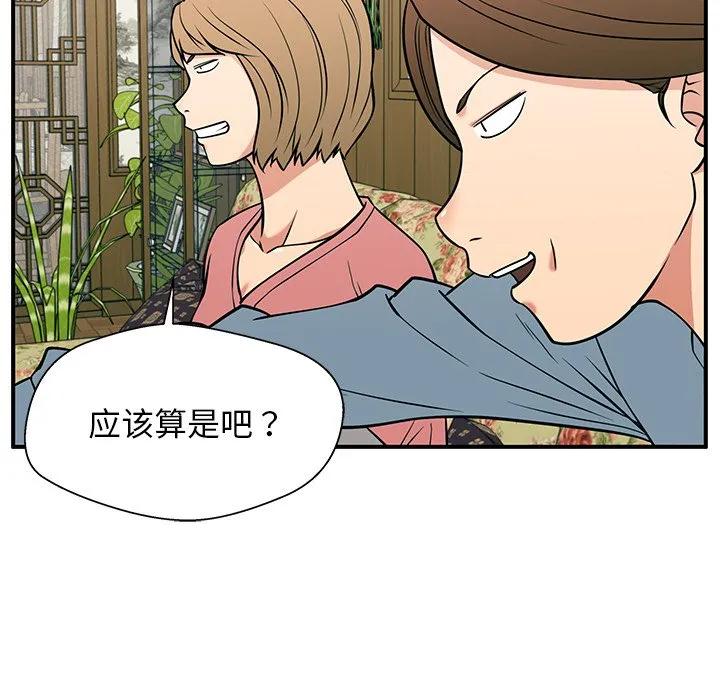 《这该死的魔咒》33 第20页