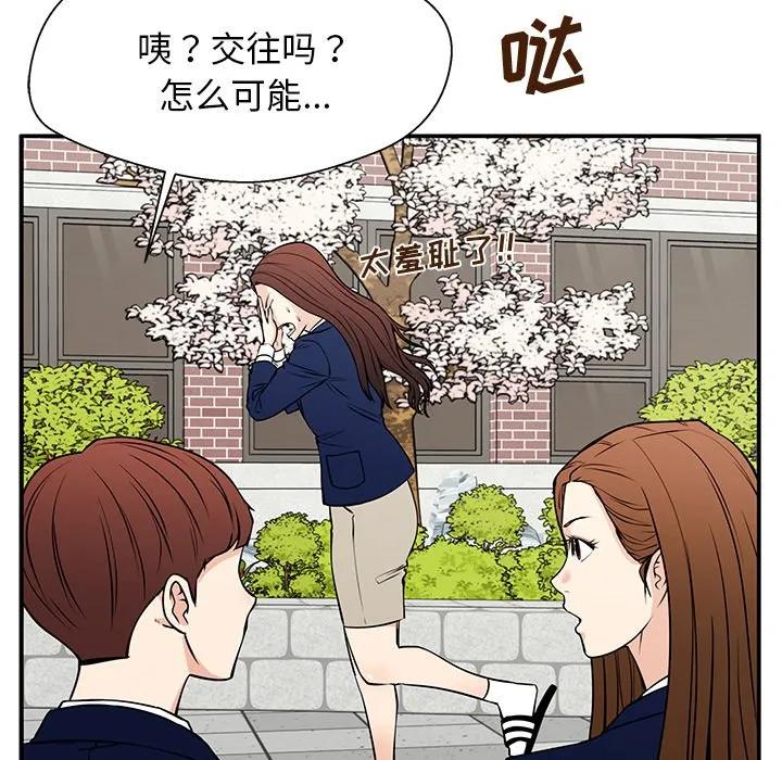 《这该死的魔咒》33 第114页