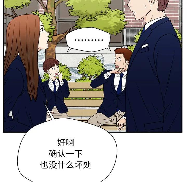 《这该死的魔咒》33 第47页