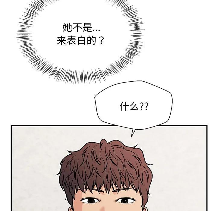 《这该死的魔咒》33 第131页