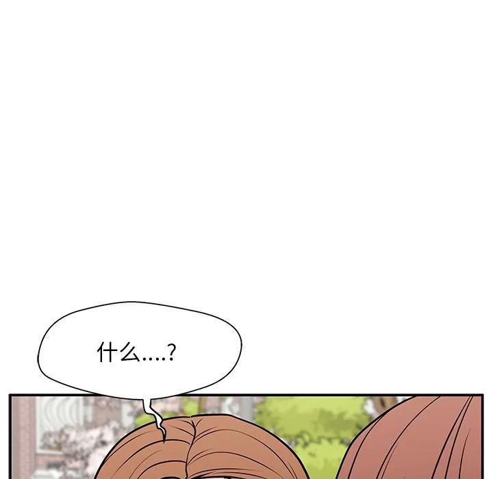 《这该死的魔咒》33 第138页