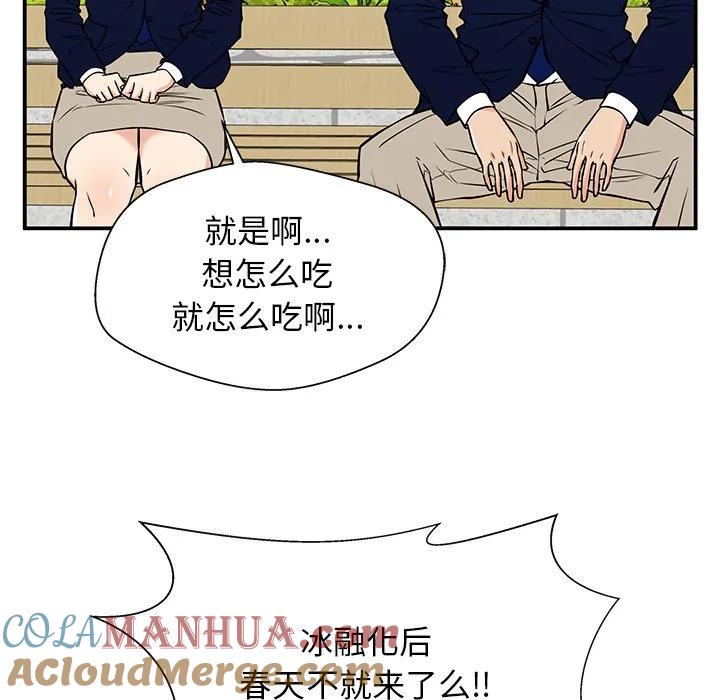 《这该死的魔咒》33 第37页
