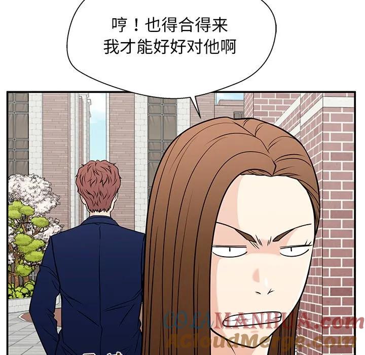 《这该死的魔咒》33 第61页