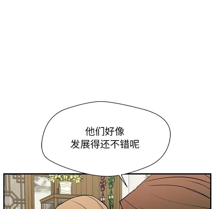 《这该死的魔咒》33 第19页