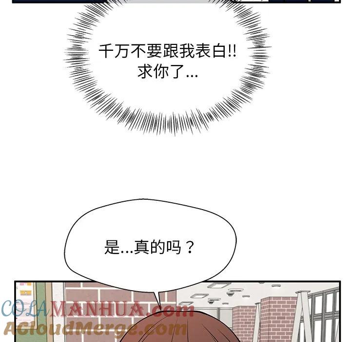 《这该死的魔咒》33 第129页