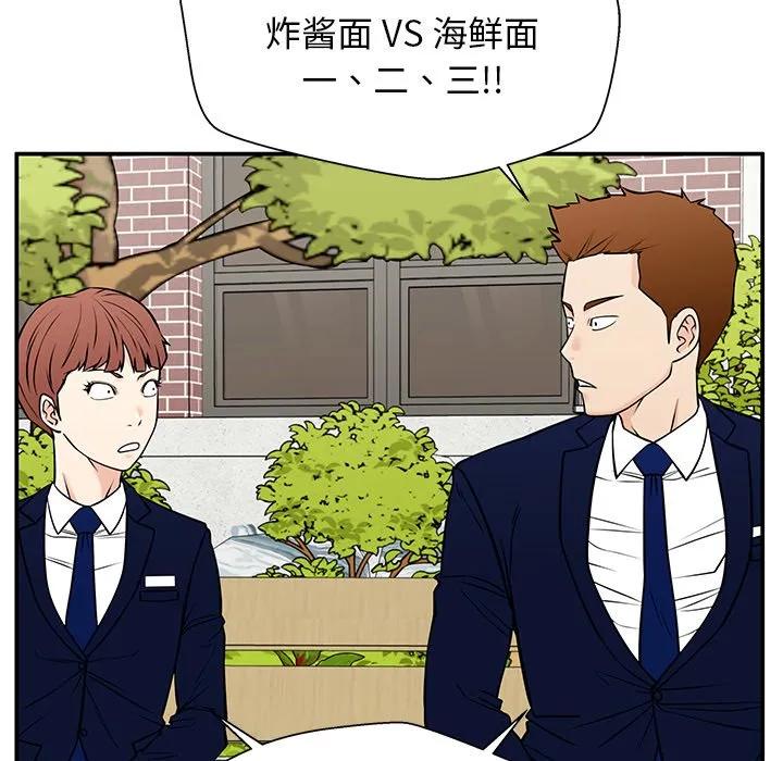 《这该死的魔咒》33 第43页
