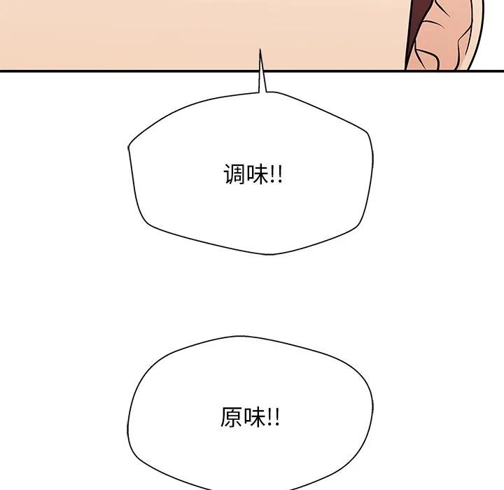 《这该死的魔咒》33 第55页