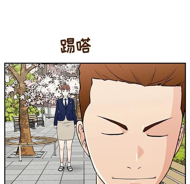 《这该死的魔咒》33 第88页