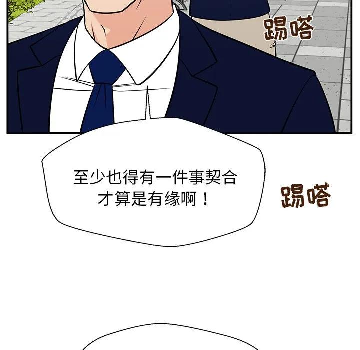 《这该死的魔咒》33 第60页