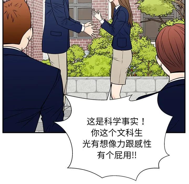 《这该死的魔咒》33 第35页