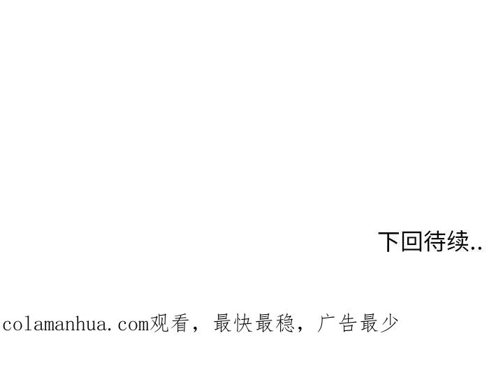 《这该死的魔咒》33 第142页