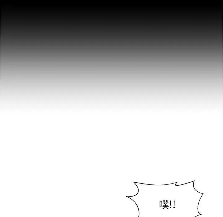 《这该死的魔咒》33 第7页