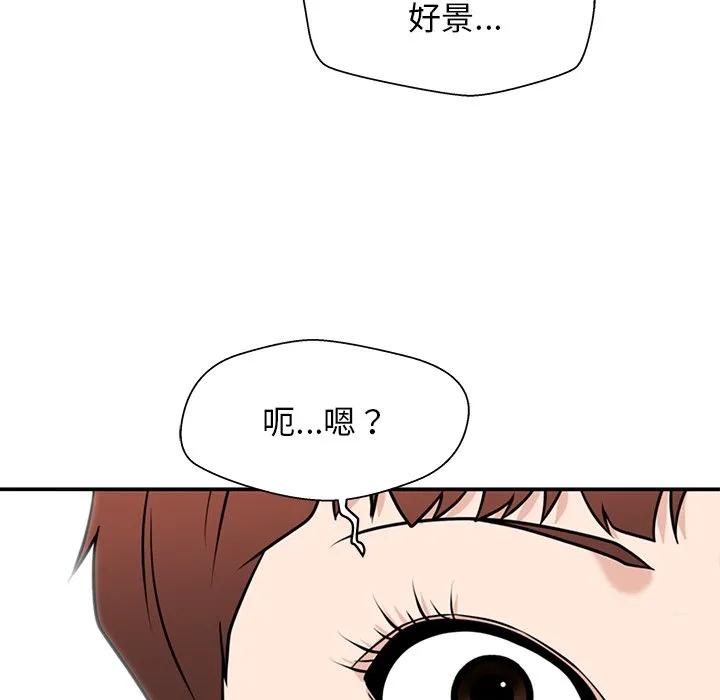 《这该死的魔咒》33 第72页