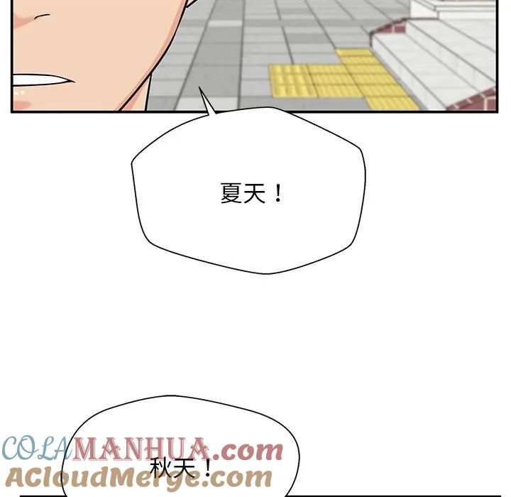 《这该死的魔咒》33 第49页