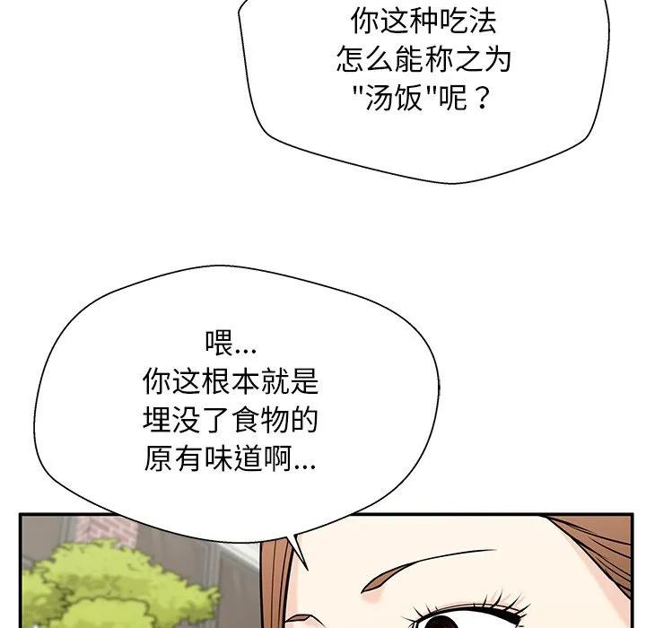 《这该死的魔咒》33 第30页