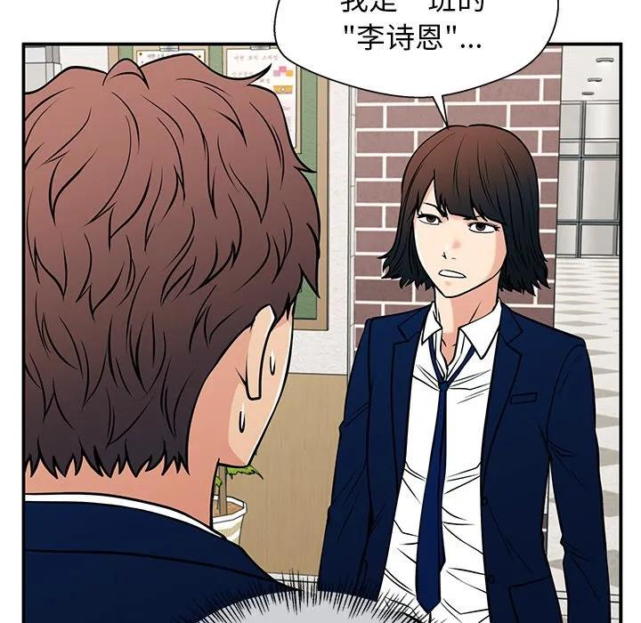 《这该死的魔咒》33 第128页