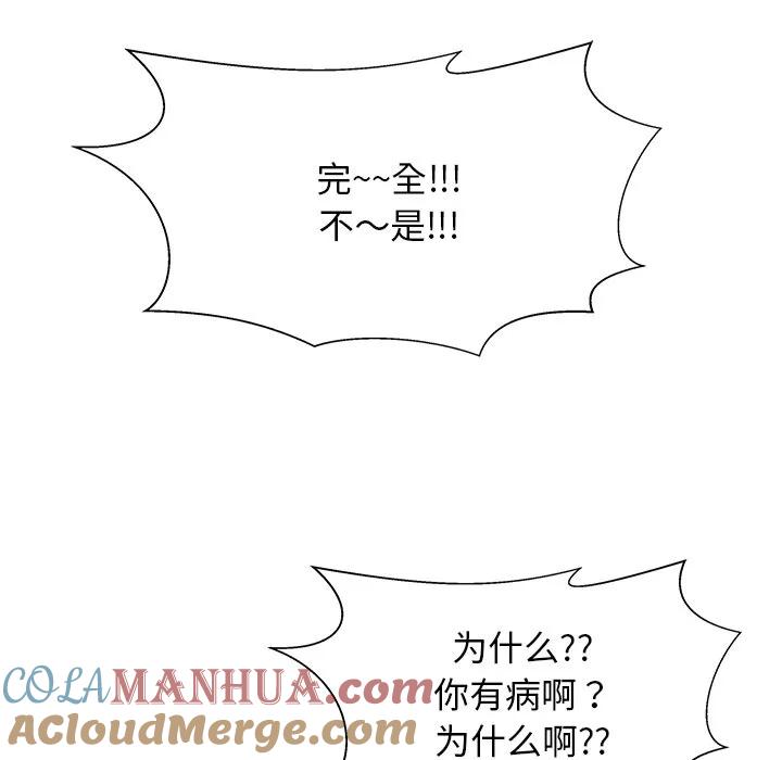 《这该死的魔咒》33 第25页