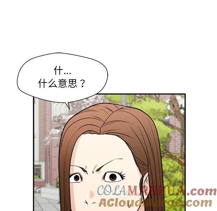 《这该死的魔咒》33 第117页