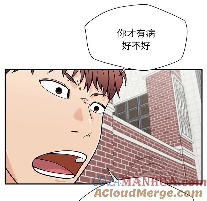 《这该死的魔咒》33 第29页