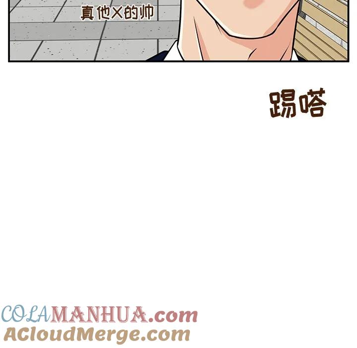 《这该死的魔咒》33 第89页