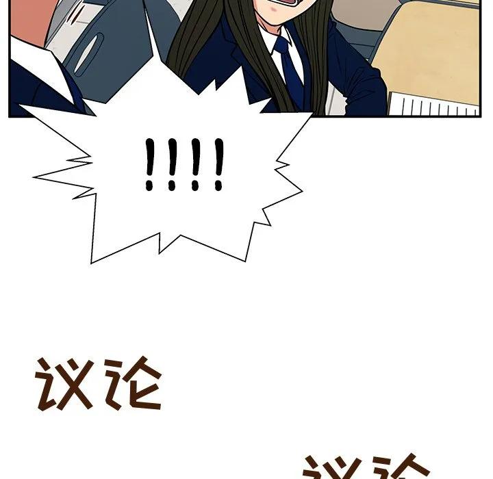 《这该死的魔咒》34 第90页