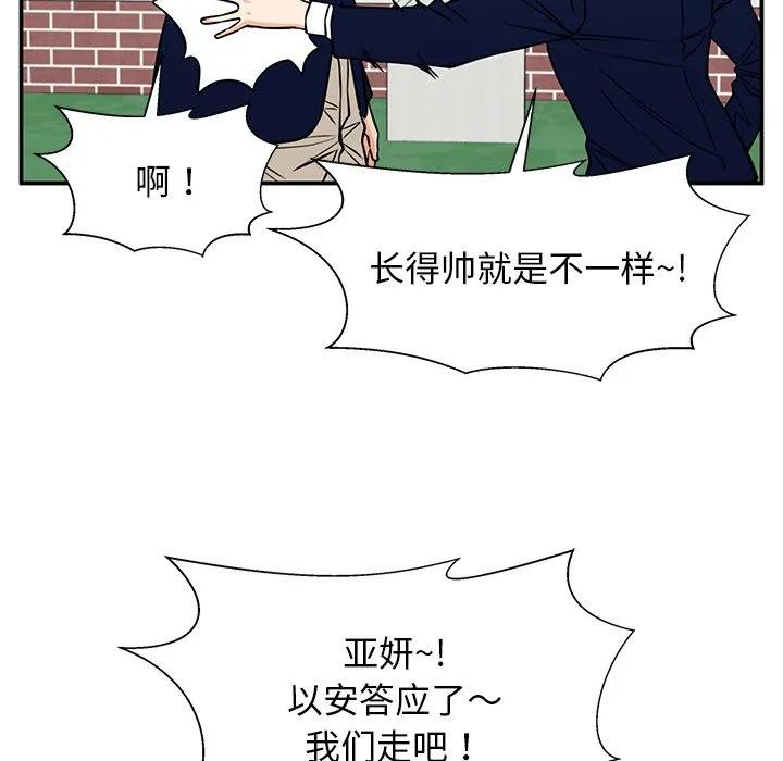 《这该死的魔咒》34 第43页