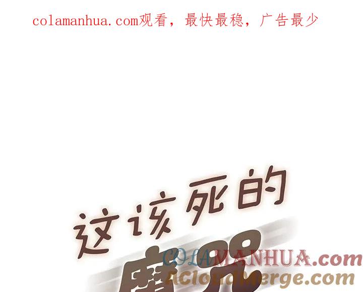 《这该死的魔咒》34 第1页