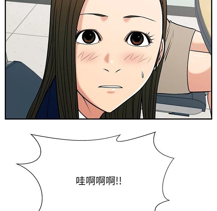 《这该死的魔咒》34 第102页