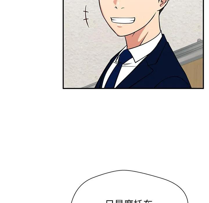 《这该死的魔咒》34 第66页