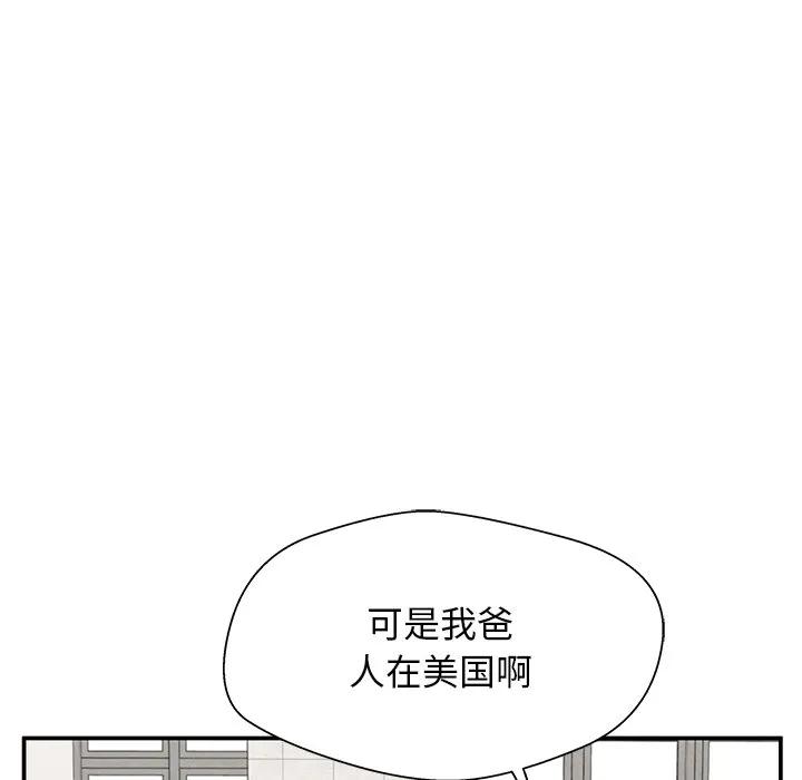 《这该死的魔咒》34 第63页
